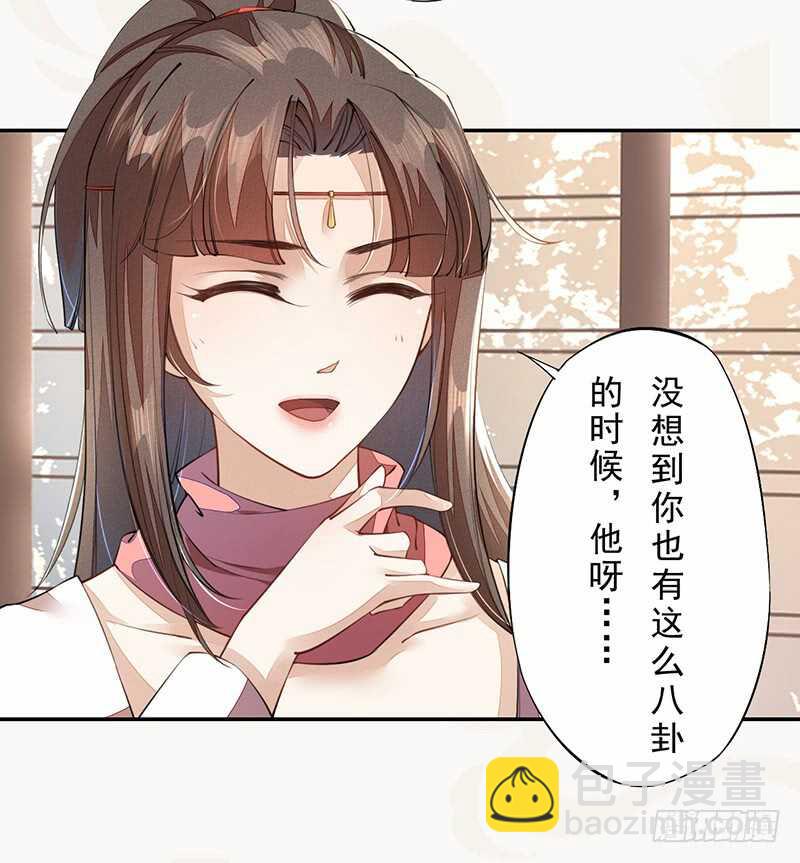 087 我绝不会伤害你-第88话