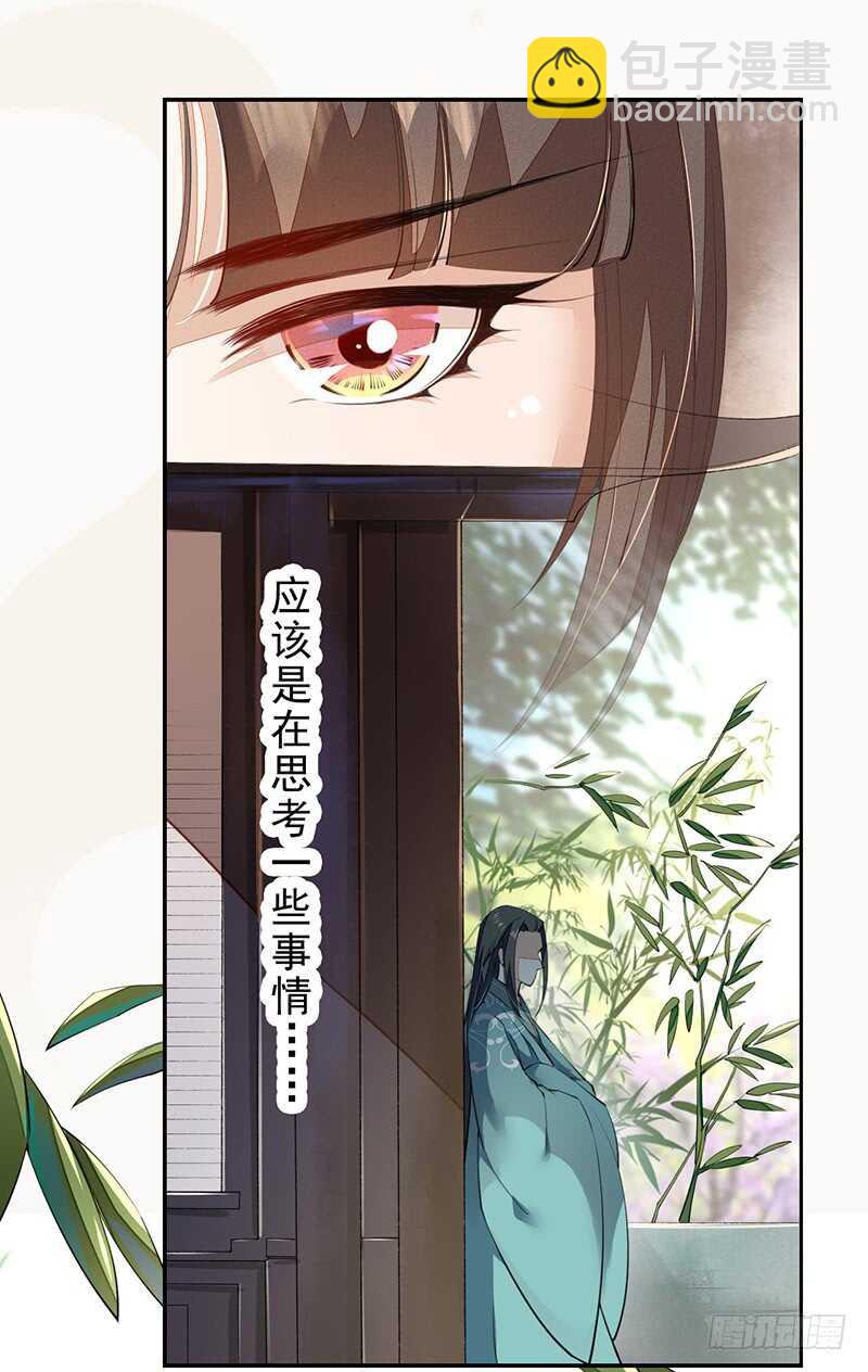 087 我绝不会伤害你-第88话