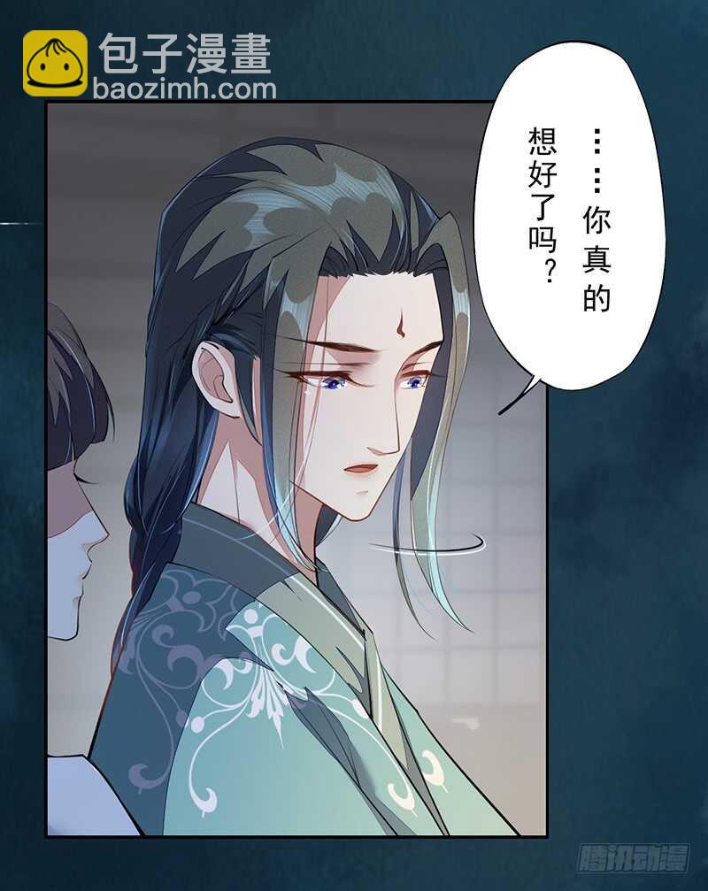087 我绝不会伤害你-第88话