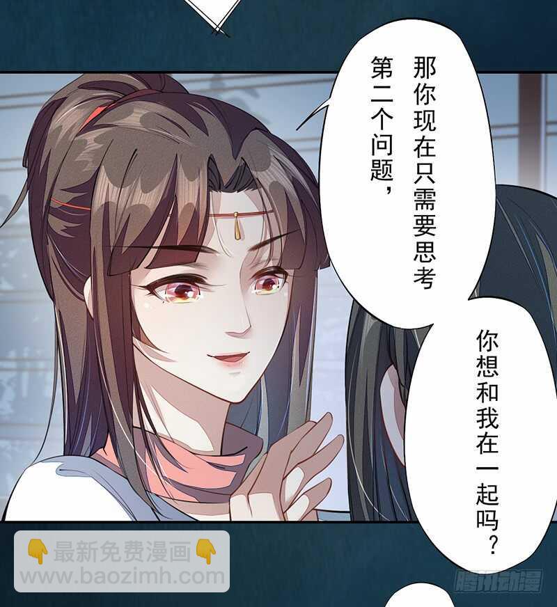 087 我绝不会伤害你-第88话