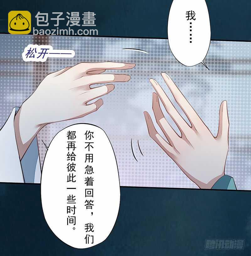 087 我绝不会伤害你-第88话