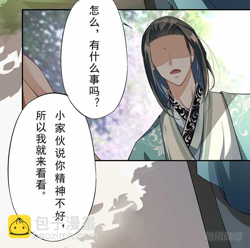 087 我绝不会伤害你-第88话