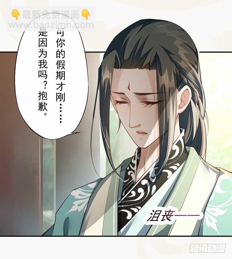 087 我绝不会伤害你-第88话
