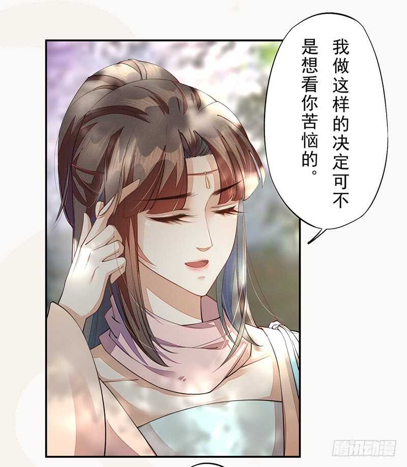 087 我绝不会伤害你-第88话