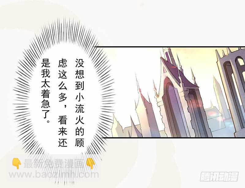 087 我绝不会伤害你-第88话