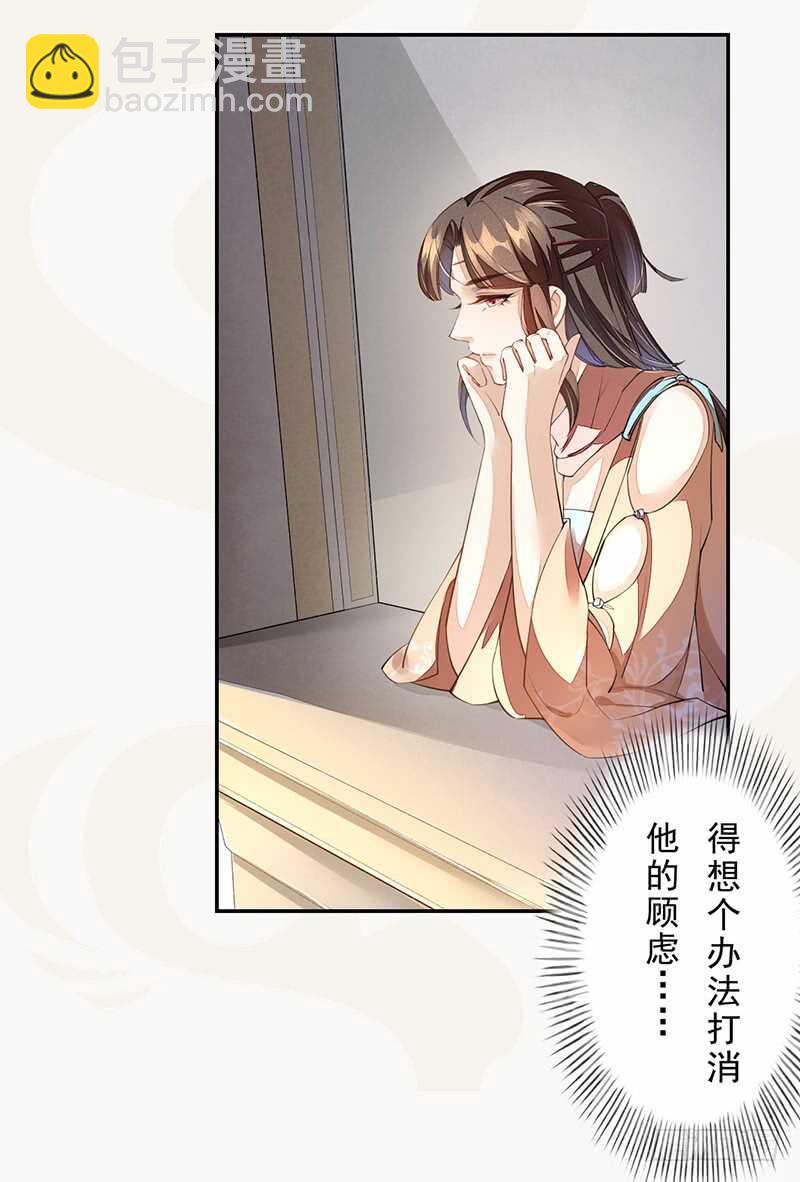 087 我绝不会伤害你-第88话