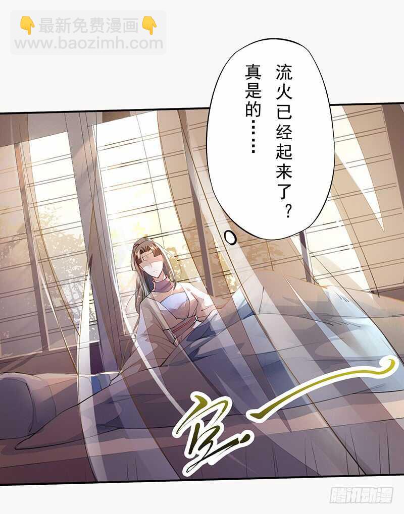 087 我绝不会伤害你-第88话