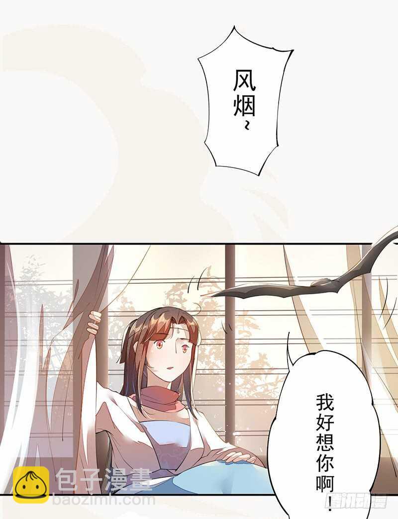087 我绝不会伤害你-第88话