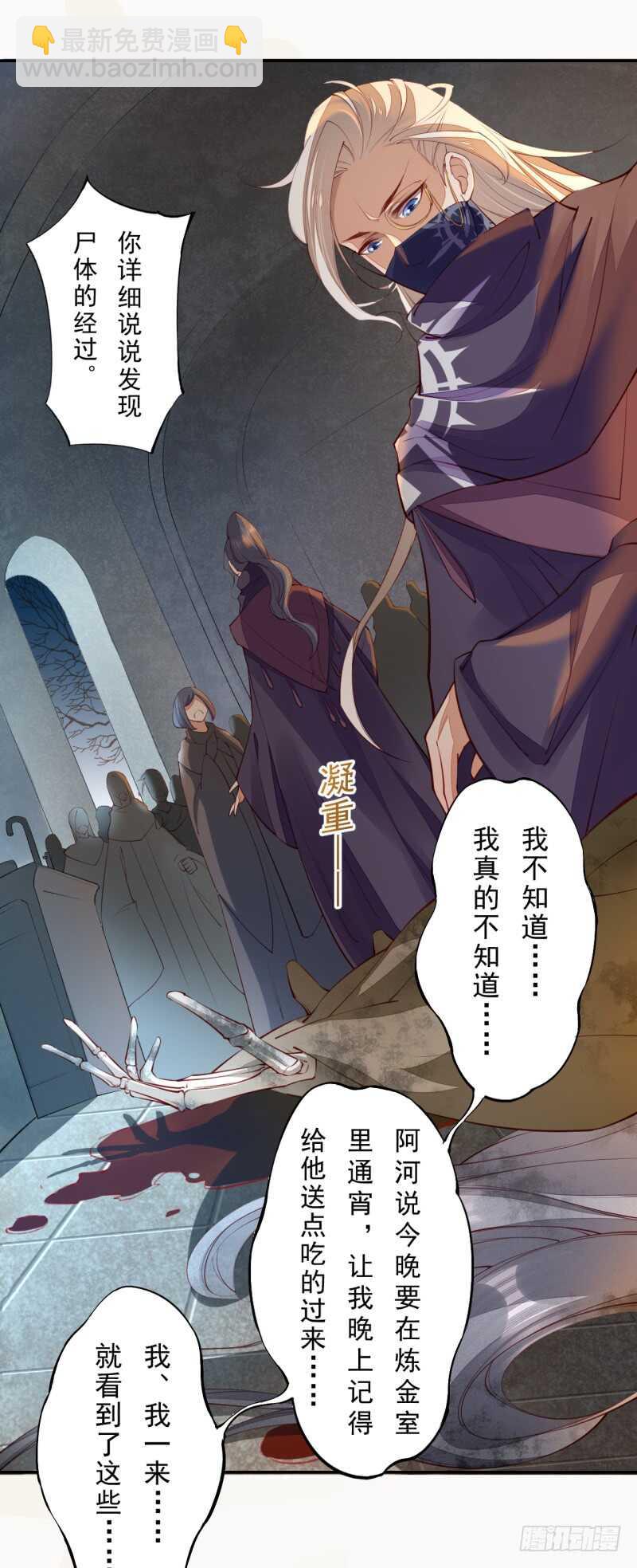 089 学院惨案-第90话