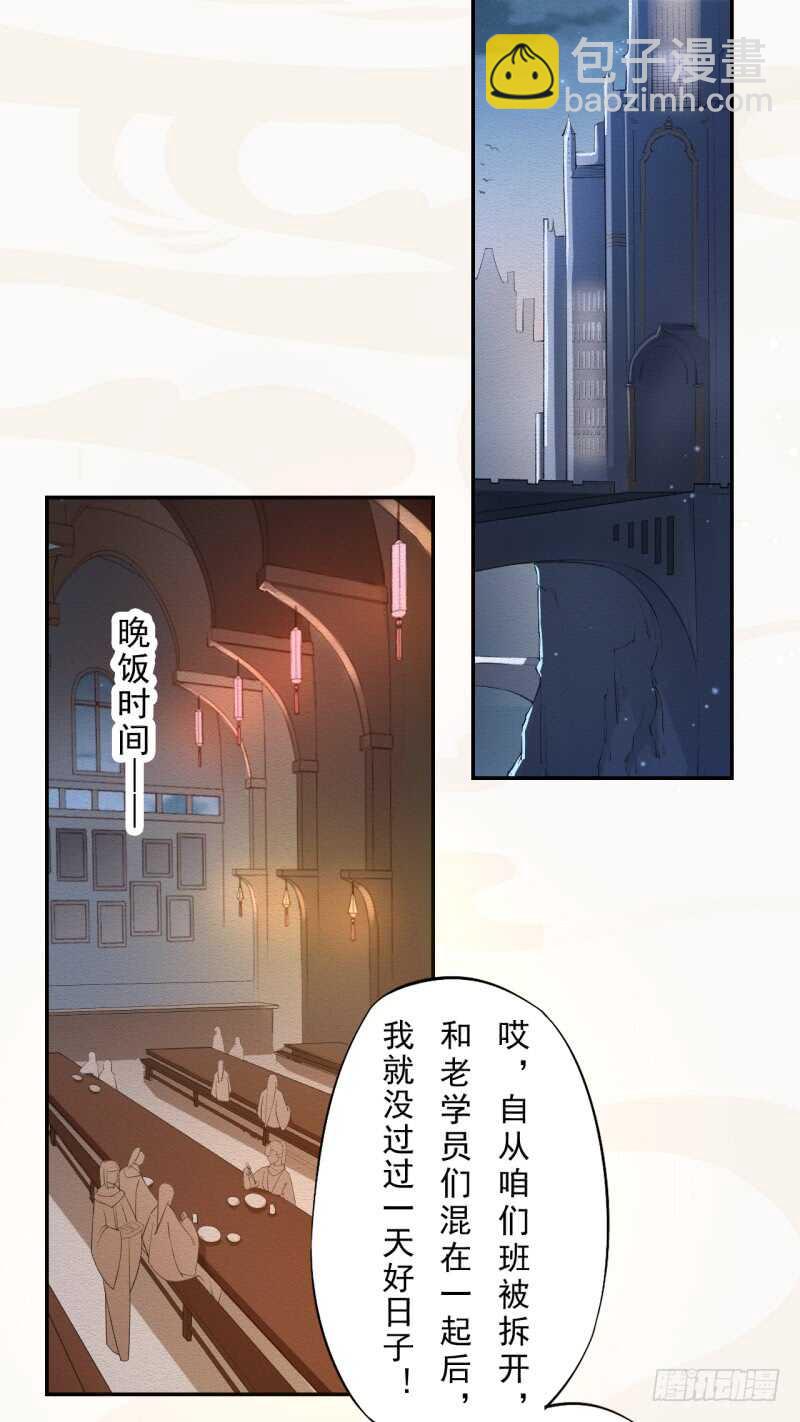 089 学院惨案-第90话