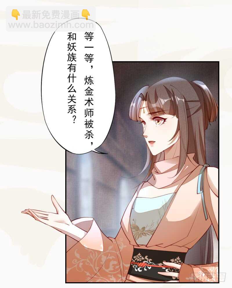 089 学院惨案-第90话