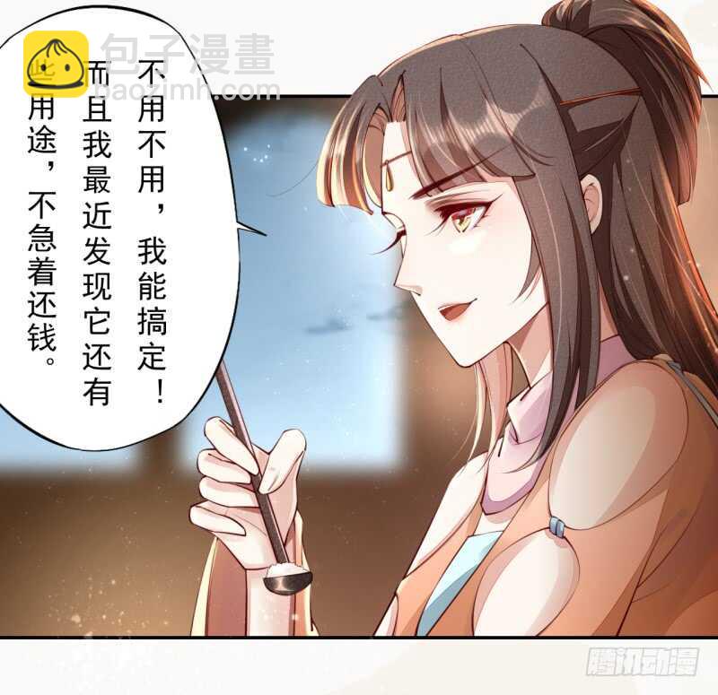 089 学院惨案-第90话