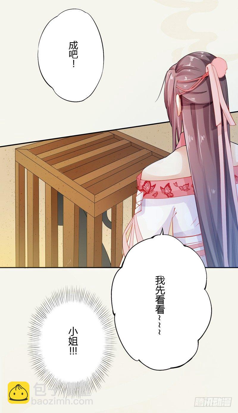 010 一见钟情-第10话