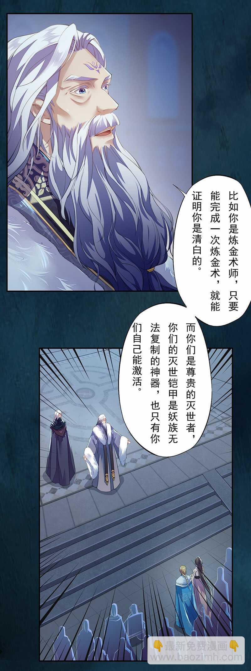 091 套路玩两次就没意思了-第92话