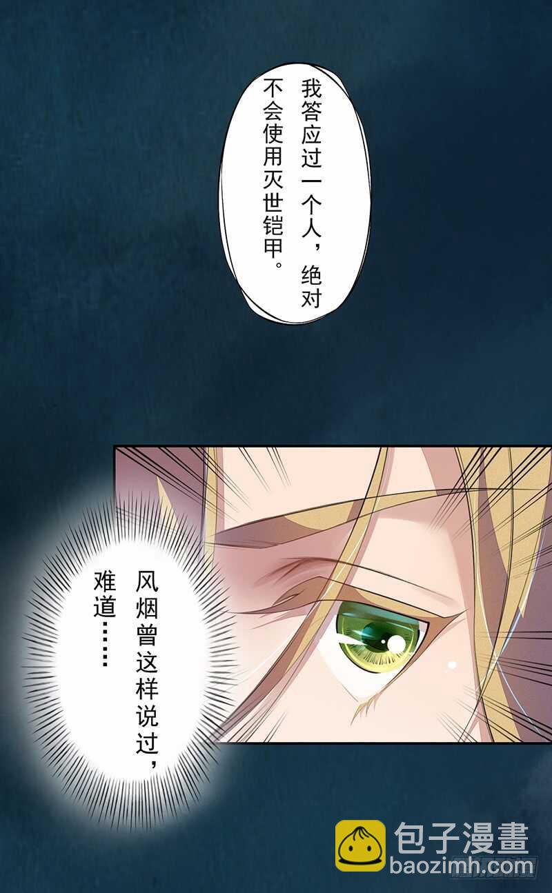 091 套路玩两次就没意思了-第92话