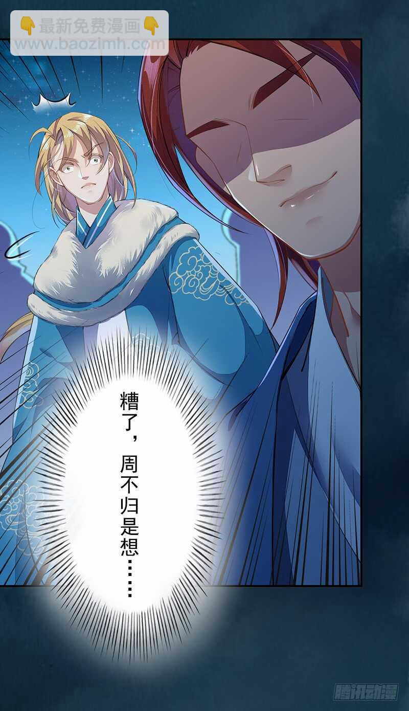 091 套路玩两次就没意思了-第92话