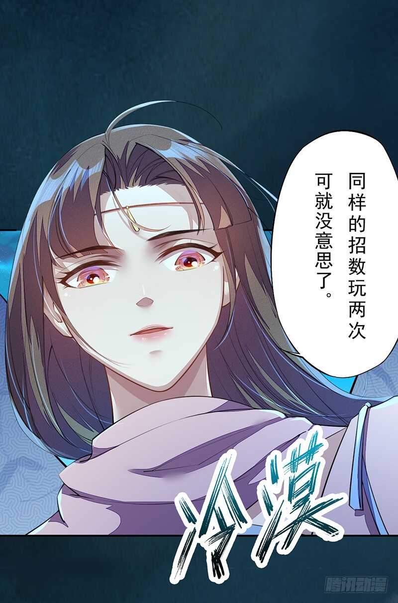 091 套路玩两次就没意思了-第92话