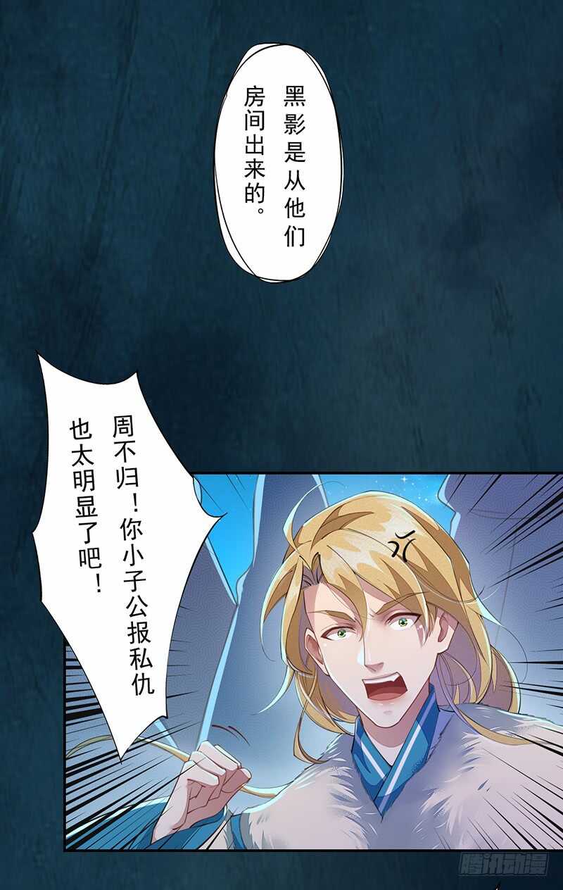 091 套路玩两次就没意思了-第92话
