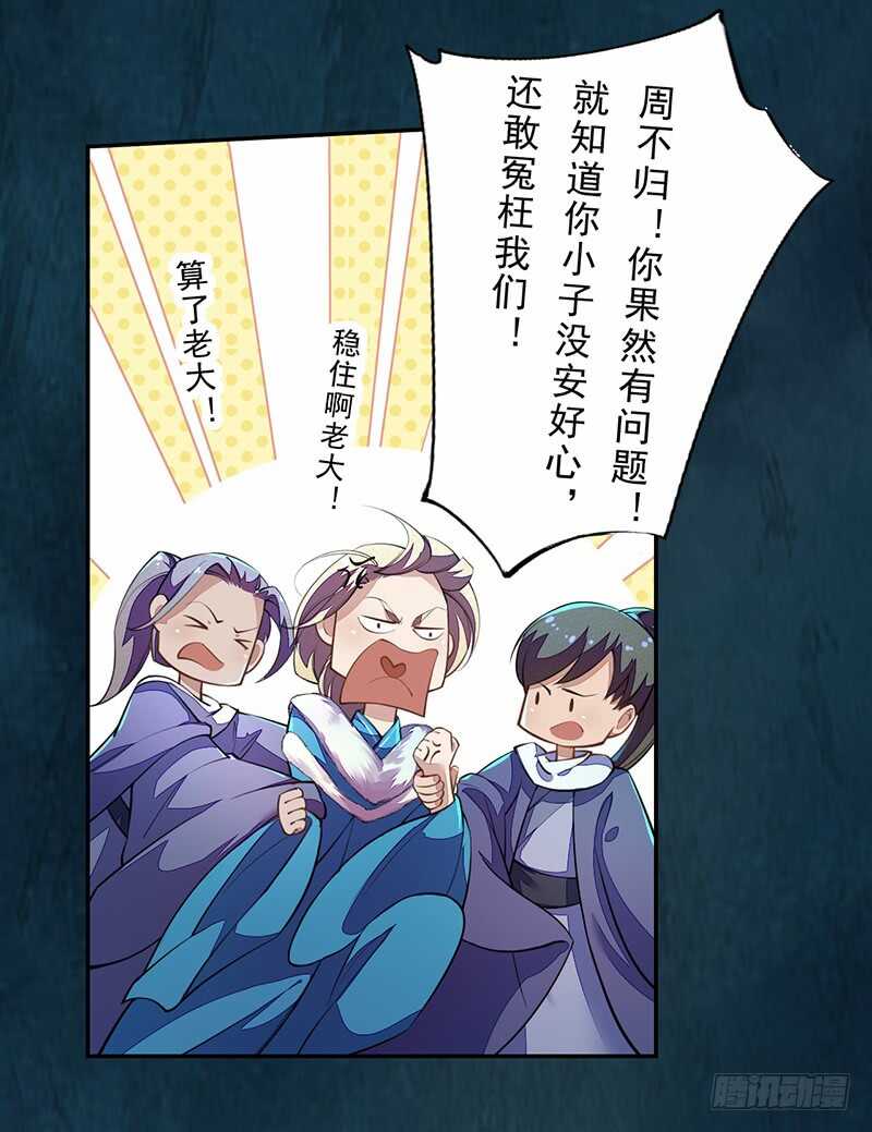 091 套路玩两次就没意思了-第92话