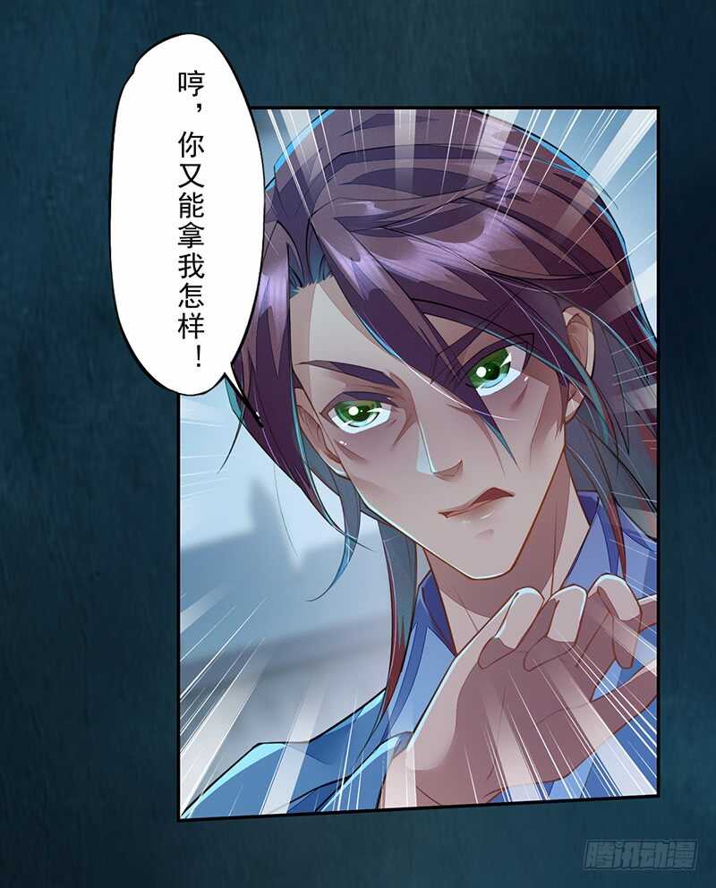 091 套路玩两次就没意思了-第92话