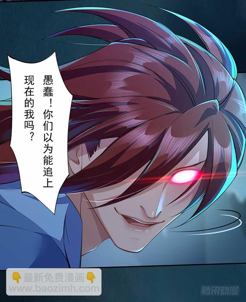 091 套路玩两次就没意思了-第92话