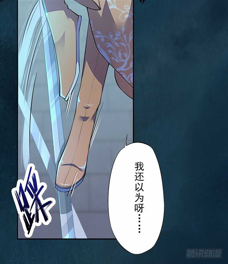 091 套路玩两次就没意思了-第92话