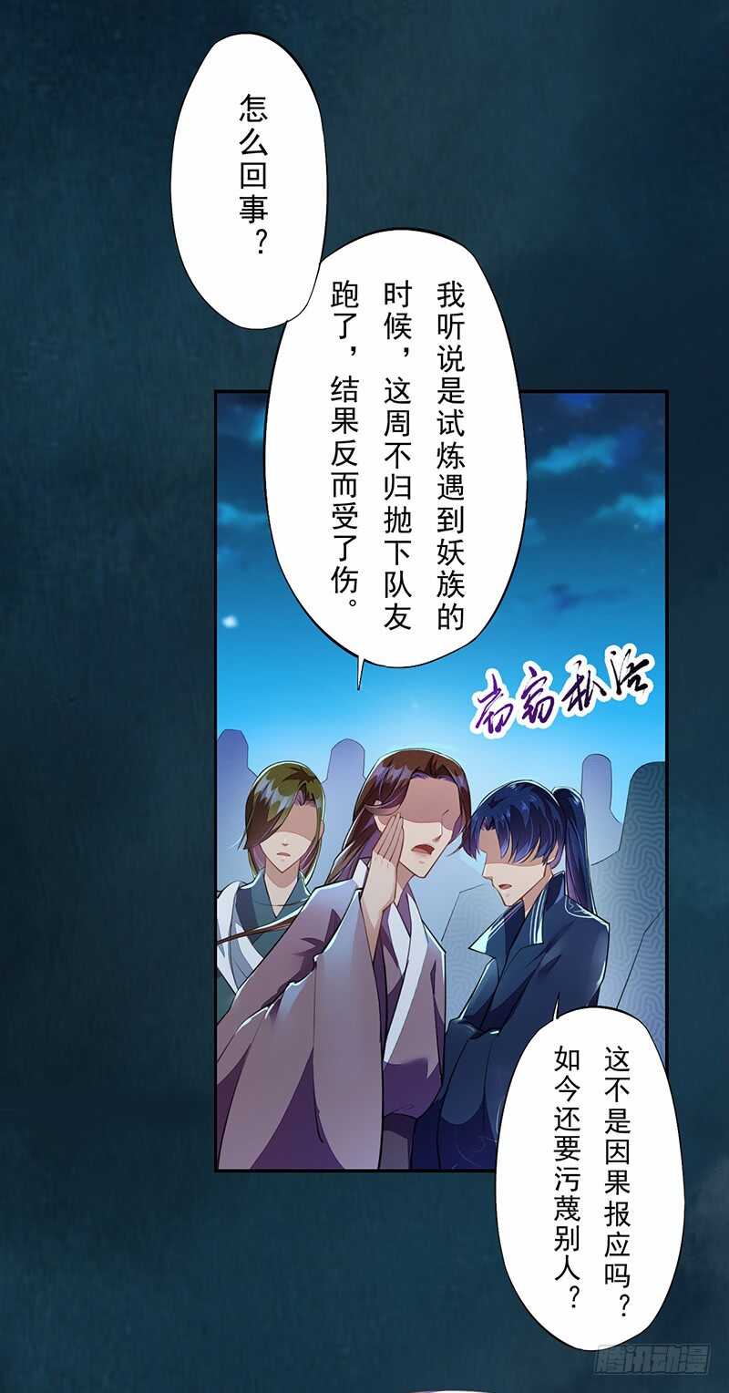 091 套路玩两次就没意思了-第92话