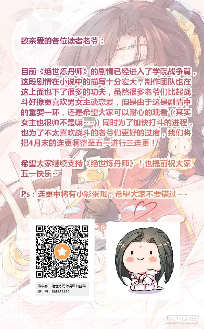 091 套路玩两次就没意思了-第92话