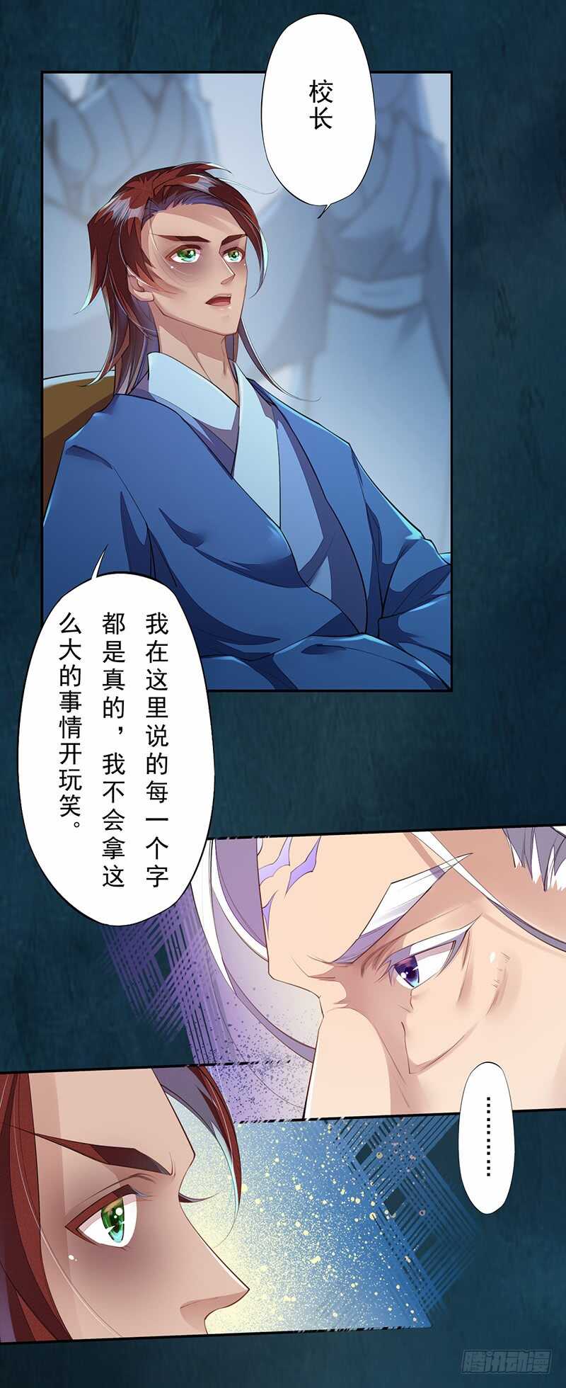 091 套路玩两次就没意思了-第92话