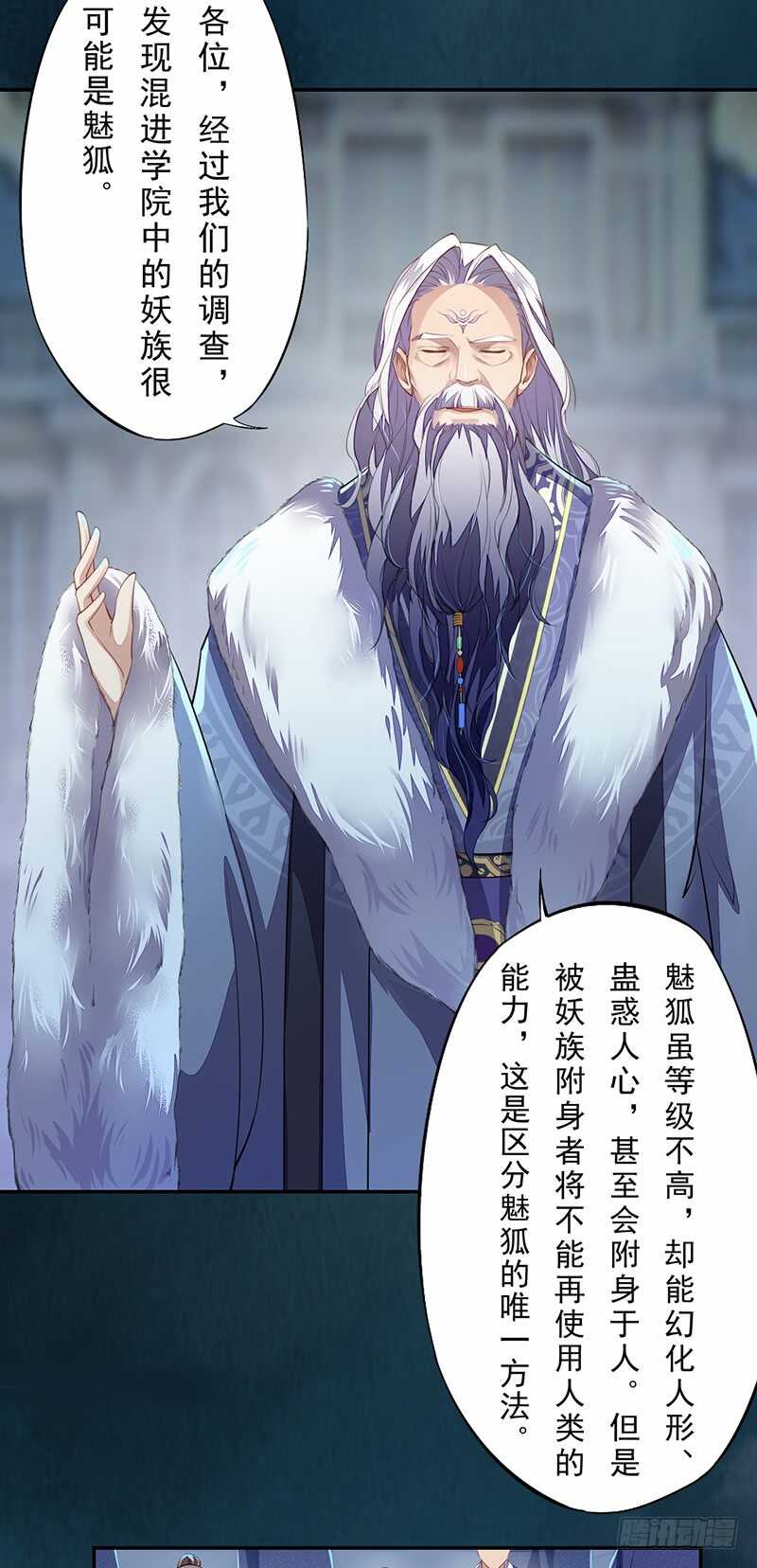 091 套路玩两次就没意思了-第92话