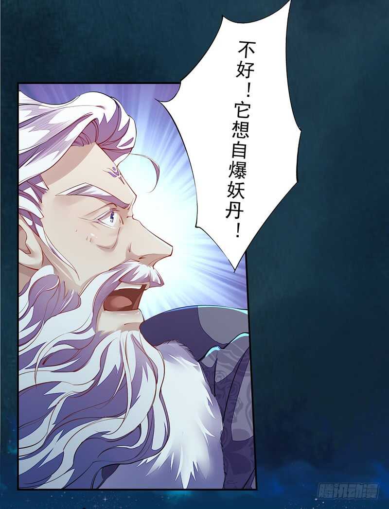 093 结界破碎，妖族进攻-第94话
