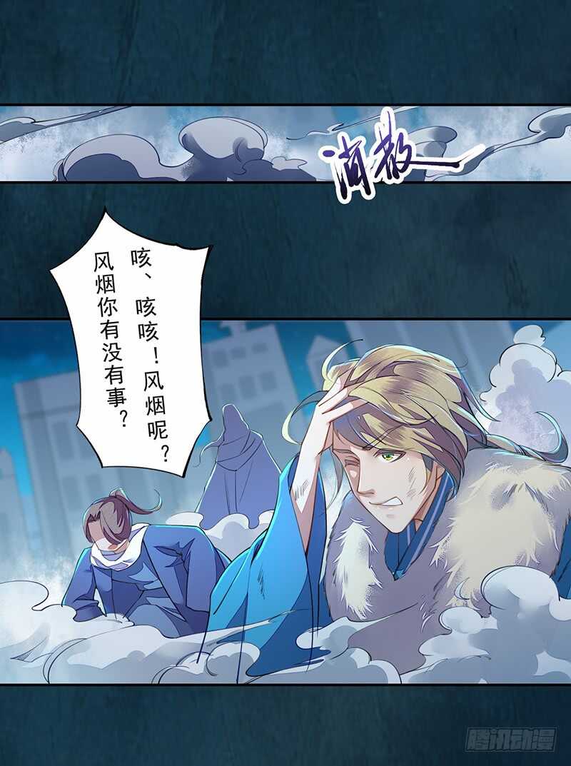 093 结界破碎，妖族进攻-第94话