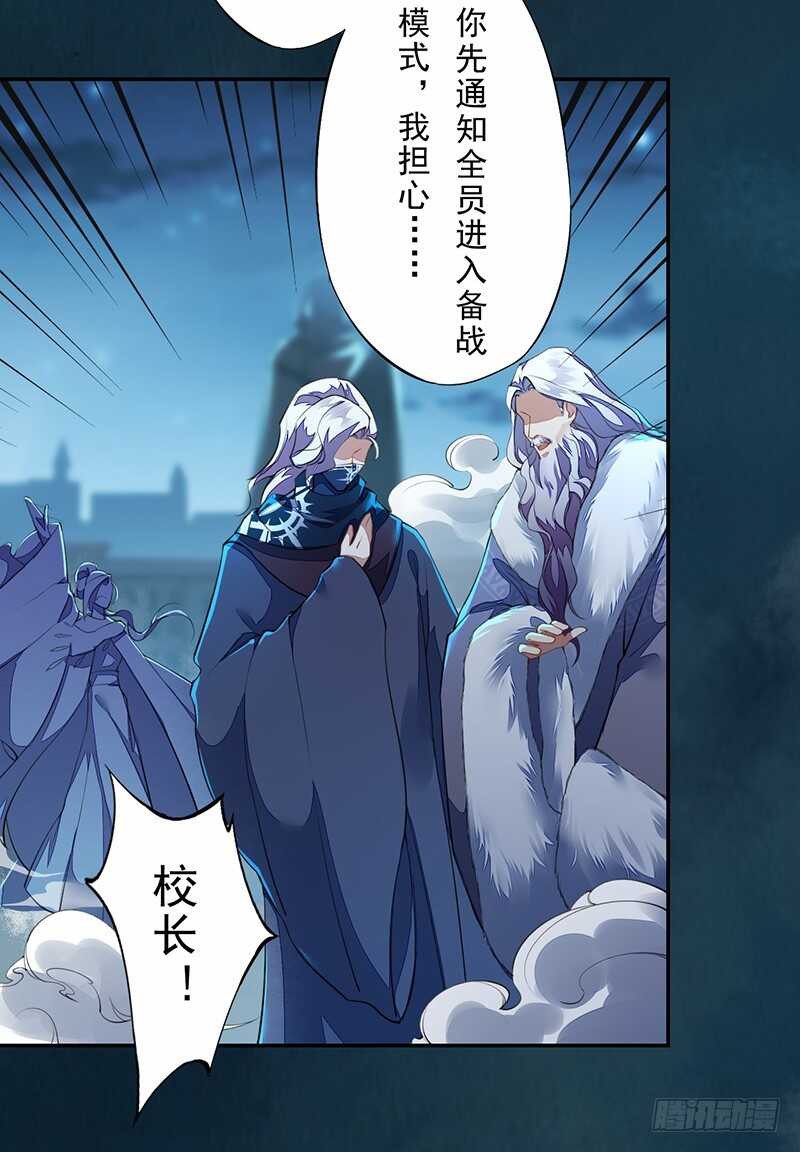 093 结界破碎，妖族进攻-第94话