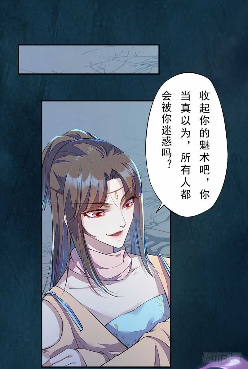 093 结界破碎，妖族进攻-第94话