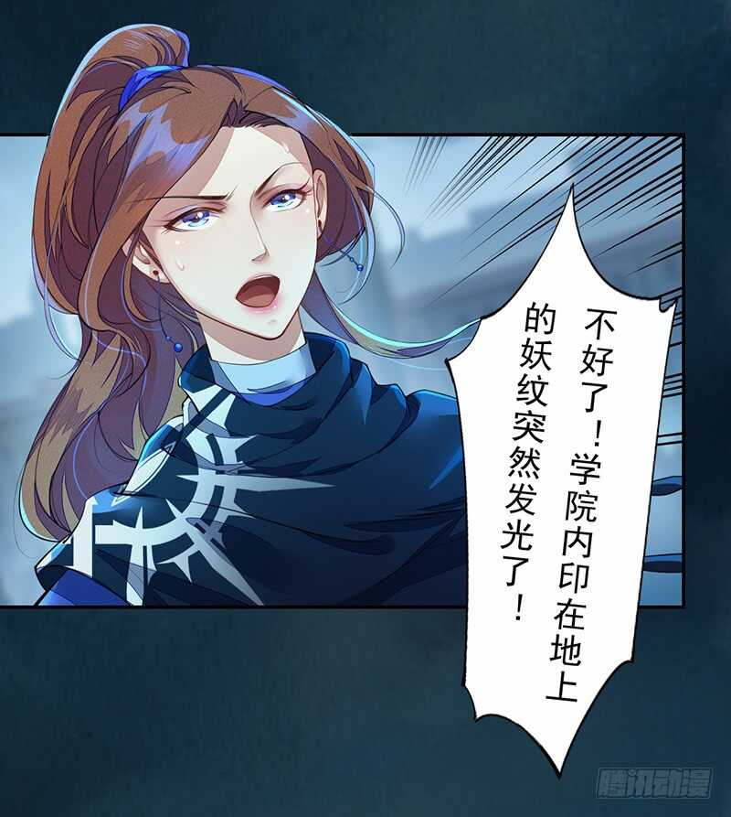 093 结界破碎，妖族进攻-第94话