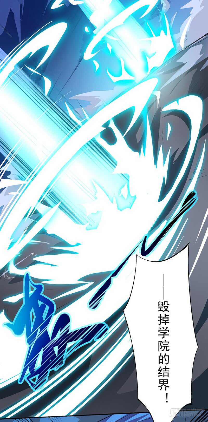 093 结界破碎，妖族进攻-第94话