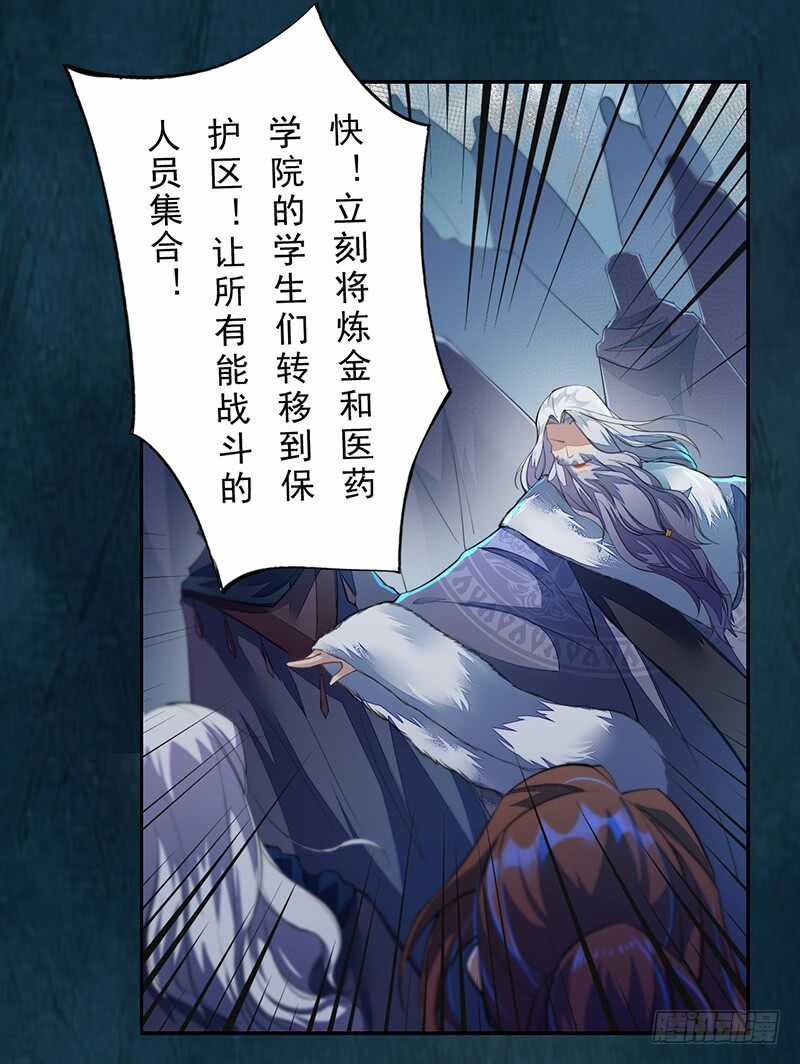 093 结界破碎，妖族进攻-第94话