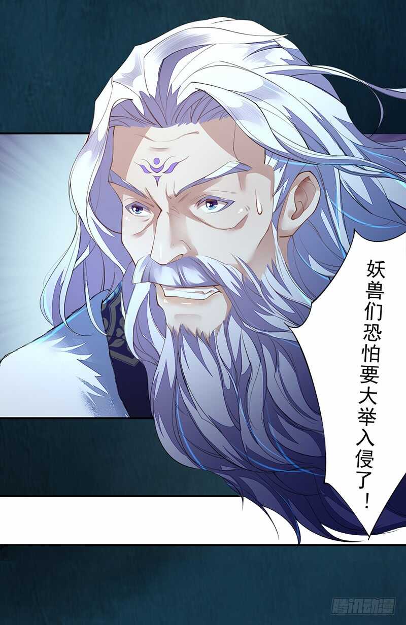 093 结界破碎，妖族进攻-第94话
