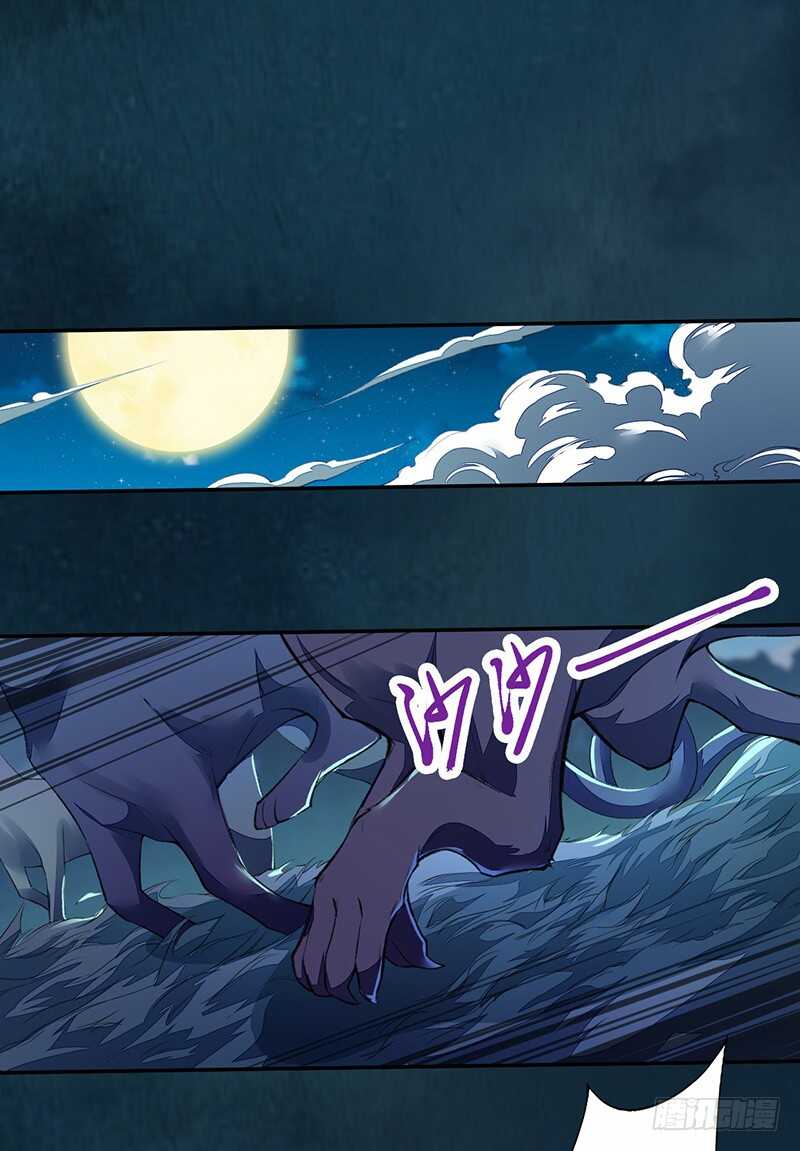 093 结界破碎，妖族进攻-第94话