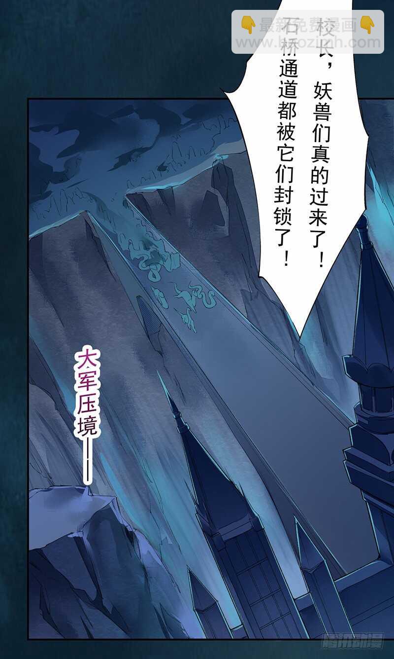 093 结界破碎，妖族进攻-第94话