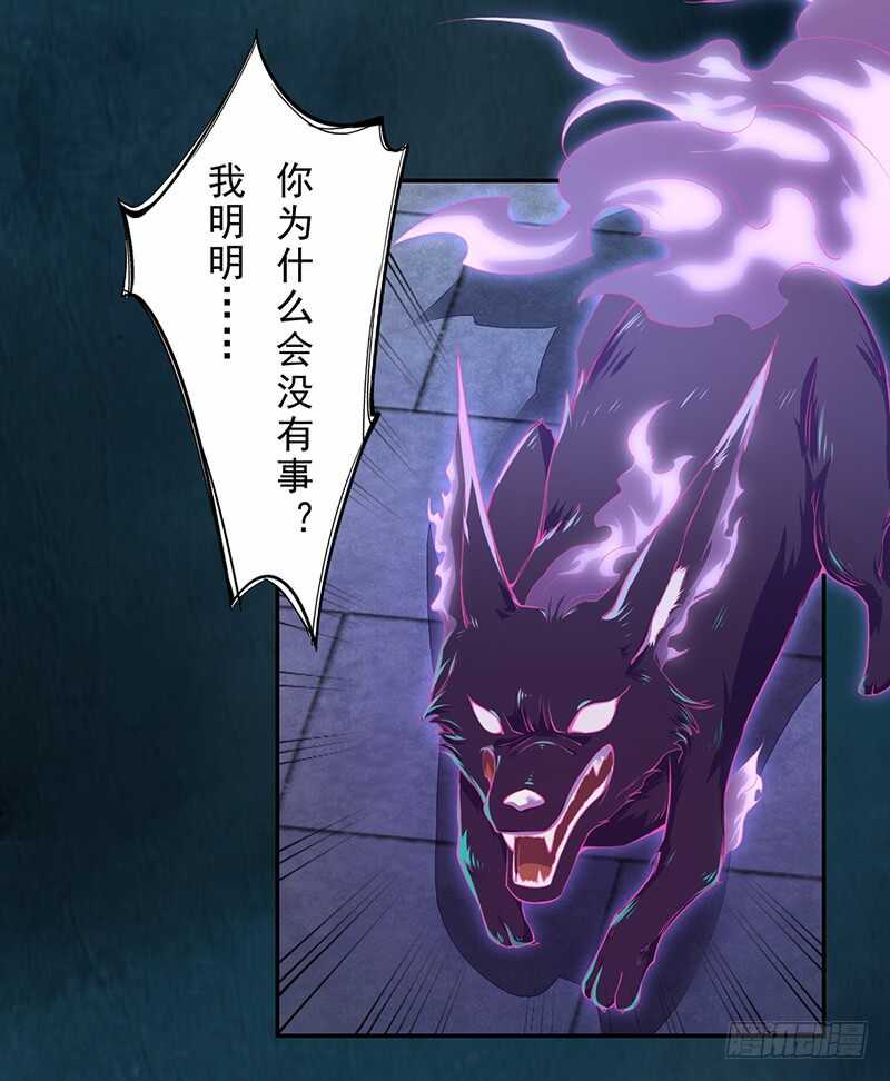 093 结界破碎，妖族进攻-第94话