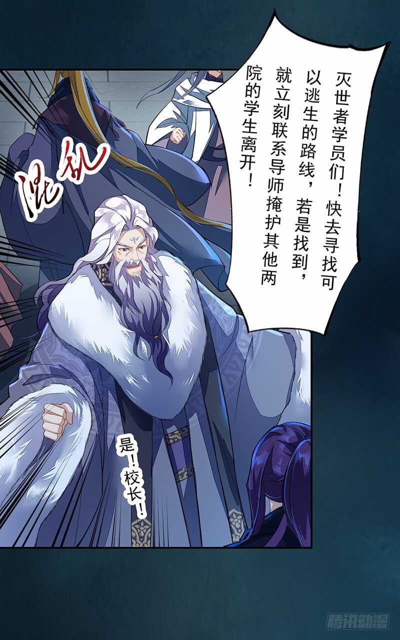 093 结界破碎，妖族进攻-第94话