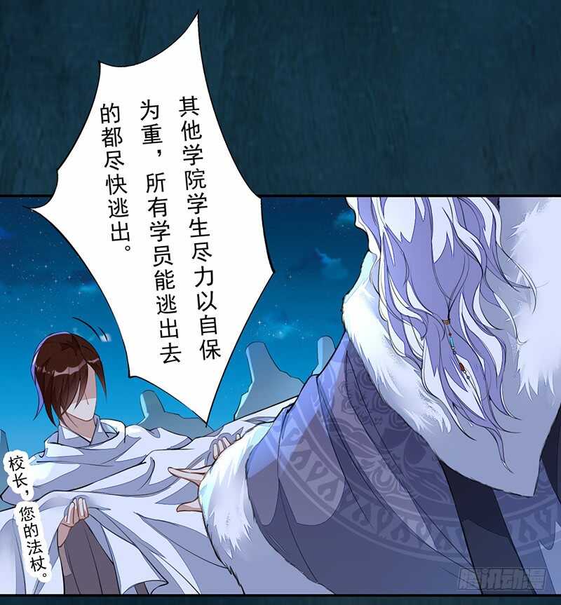 093 结界破碎，妖族进攻-第94话