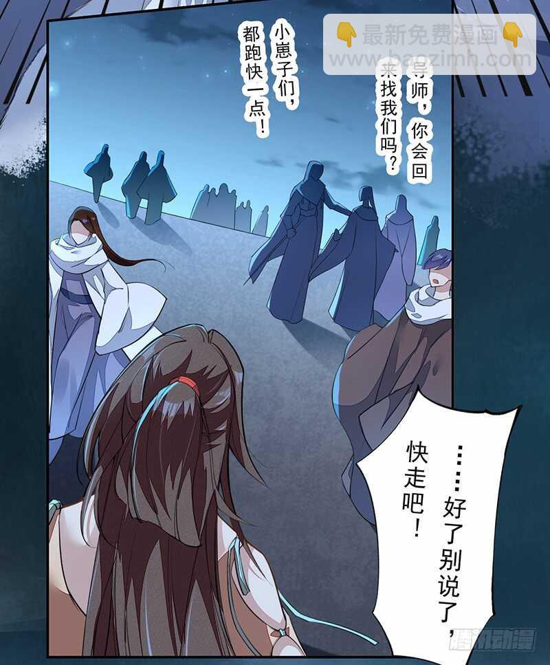 093 结界破碎，妖族进攻-第94话