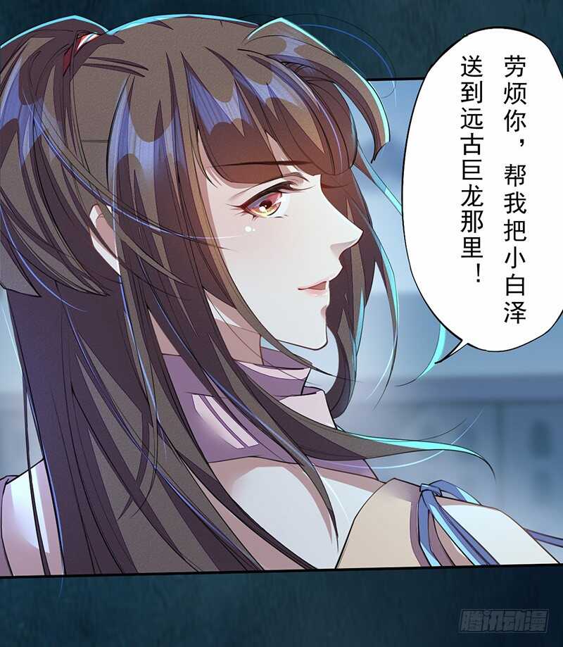 093 结界破碎，妖族进攻-第94话