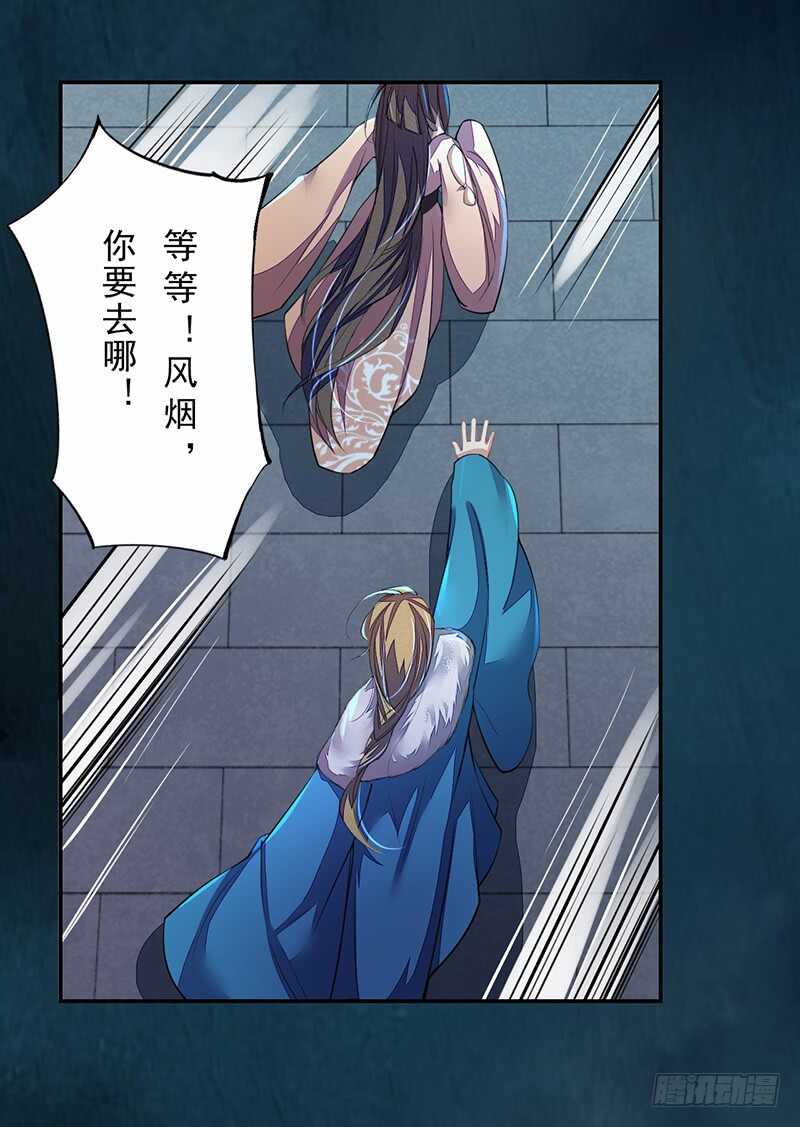 093 结界破碎，妖族进攻-第94话
