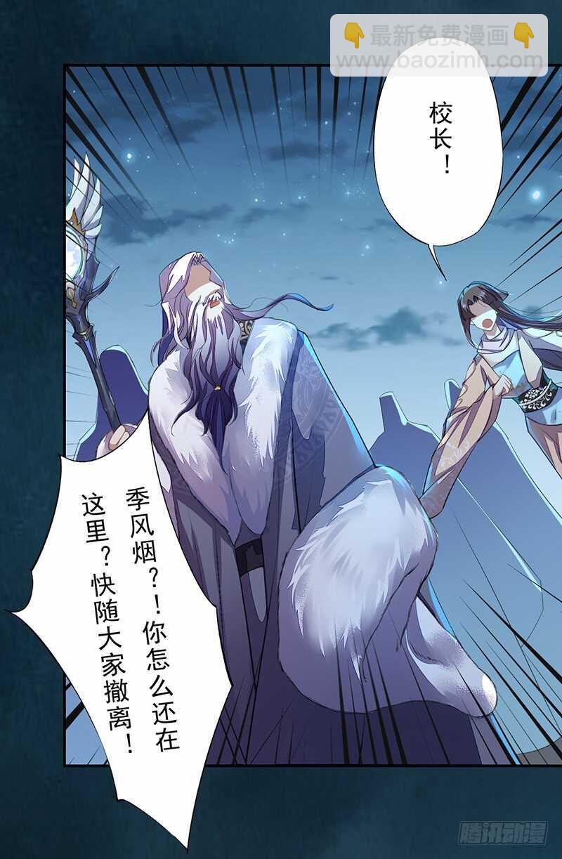 093 结界破碎，妖族进攻-第94话