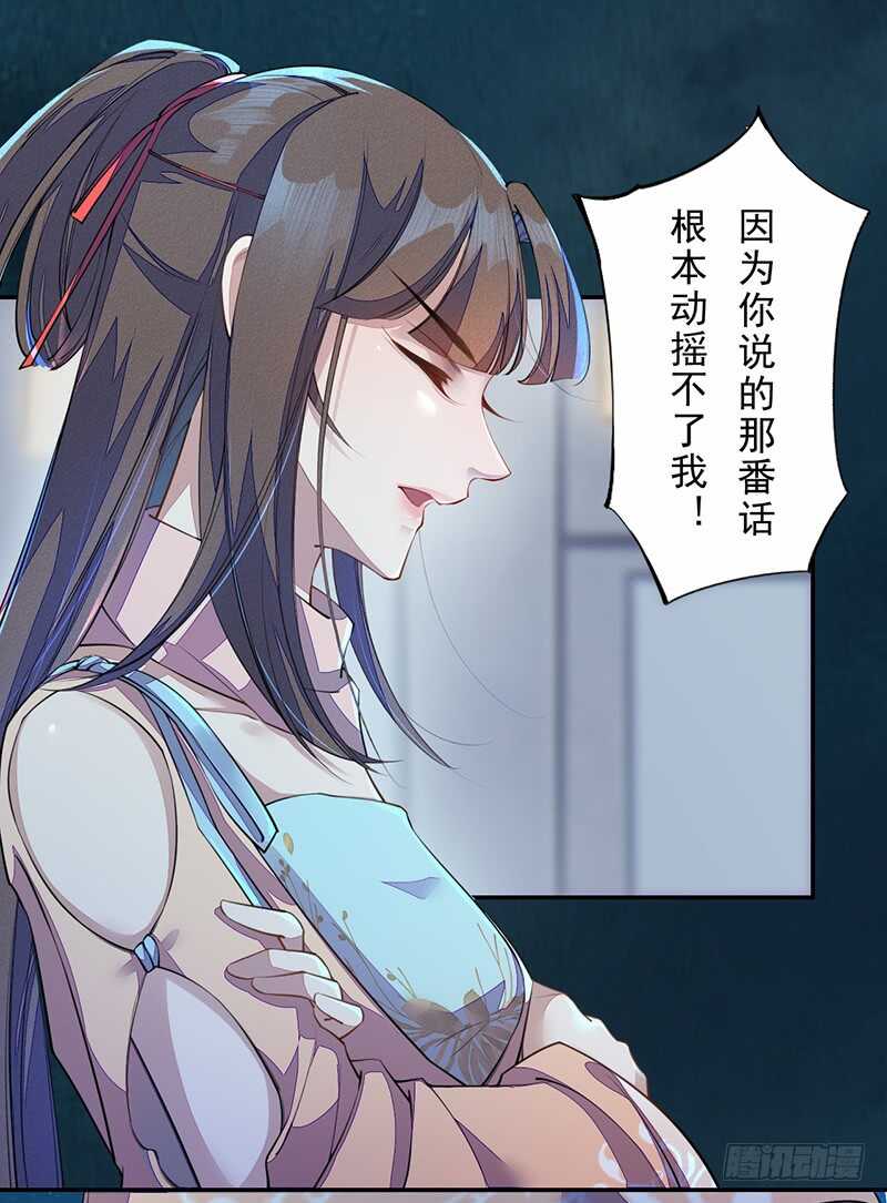 093 结界破碎，妖族进攻-第94话