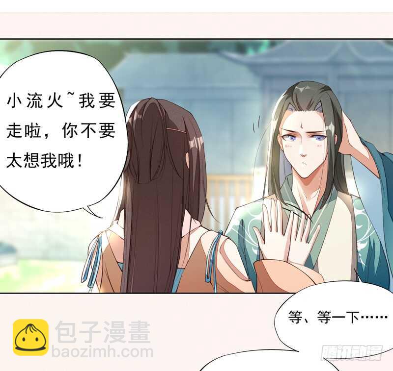 093 结界破碎，妖族进攻-第94话