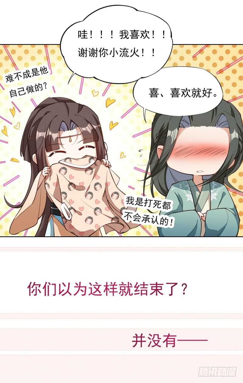 093 结界破碎，妖族进攻-第94话